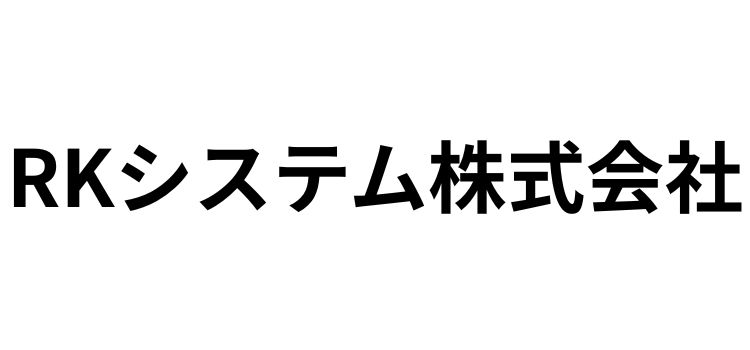RKシステム株式会社