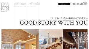 3e30d4b651e5688cfbe731d93f5ea28a 300x165 - インテリアデザイン会社ランキング21選｜選び方と費用相場のポイントも解説