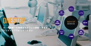 634ffbc448d37bde8f508f1ee99572d0 300x153 - インテリアデザイン会社ランキング21選｜選び方と費用相場のポイントも解説