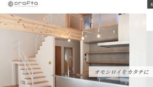 b2be45e2b175c9af24a0d135051451ca 300x171 - インテリアデザイン会社ランキング21選｜選び方と費用相場のポイントも解説