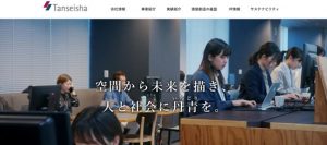 b9f0aa522cdc1bd2ef38c531a04d62b6 300x133 - インテリアデザイン会社ランキング21選｜選び方と費用相場のポイントも解説