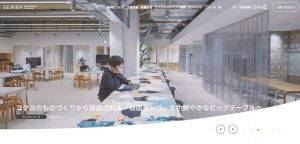 c1afbf4162ab12ae0b90d81b40760587 300x144 - 【2025年】内装会社おすすめ14選｜大手・実力派を厳選紹介