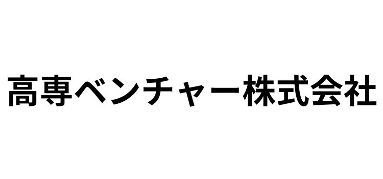 保護中: 高専ベンチャー株式会社