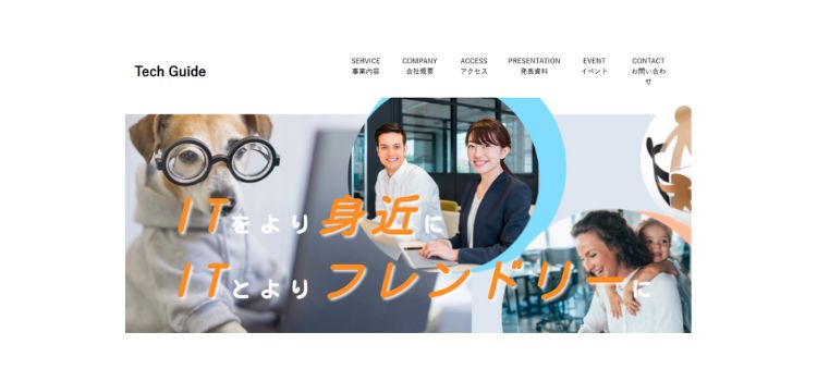TechGuide合同会社