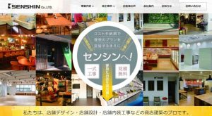 f470ecac932000fe5a8dfd123084d891 300x165 - 【2025年】内装会社おすすめ14選｜大手・実力派を厳選紹介