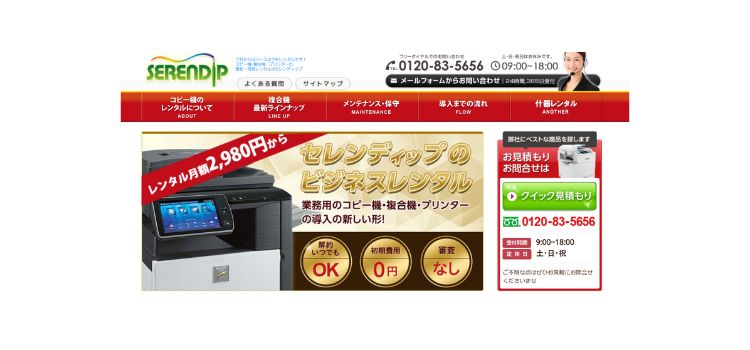 株式会社セレンディップ
