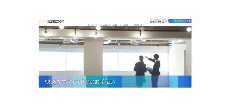 株式会社エヌエスケイ