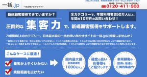 13d032b1c91d9c38ff9462331611dec5 300x158 - 2025年最新版！おすすめビジネスマッチングサイト31選を徹底解説