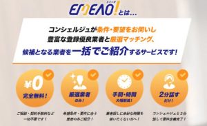 325abc441ce158ecb96253ab30002e37 1 300x183 - 2025年最新版！おすすめビジネスマッチングサイト31選を徹底解説