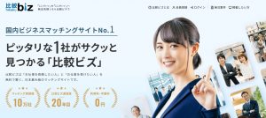 55afafeb4874c6eaedad23d9a4fafd5b 300x134 - 2025年最新版！おすすめビジネスマッチングサイト31選を徹底解説