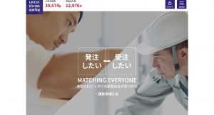 64087dfb5e6c1147f1fdcde933ada06c 300x162 - 2025年最新版！おすすめビジネスマッチングサイト31選を徹底解説