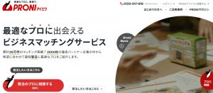 730473d70ff2bec4c07727955718bc51 300x131 - 2025年最新版！おすすめビジネスマッチングサイト31選を徹底解説