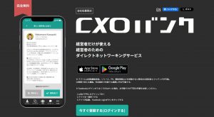 80d9932f330b08414d38a500d715d7fd 300x165 - 2025年最新版！おすすめビジネスマッチングサイト31選を徹底解説