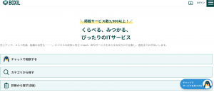 bf6f5d68da939b0754f4e8700edcc1f6 300x130 - 2025年最新版！おすすめビジネスマッチングサイト31選を徹底解説