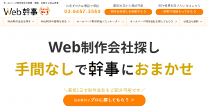 d0780b4792e066bdfa821c0b211ca5c5 300x155 - 2025年最新版！おすすめビジネスマッチングサイト31選を徹底解説