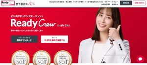 f0d8c8830dd9693db4eac769bfafc7a8 300x132 - 2025年最新版！おすすめビジネスマッチングサイト31選を徹底解説