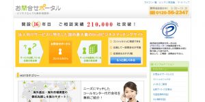 f2d85deabb7702ae7eae1effc3f5b74c 300x149 - 2025年最新版！おすすめビジネスマッチングサイト31選を徹底解説