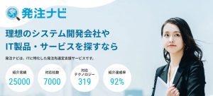 fb8c412d2f121d2294d90ce0f63f2397 300x136 - 2025年最新版！おすすめビジネスマッチングサイト31選を徹底解説