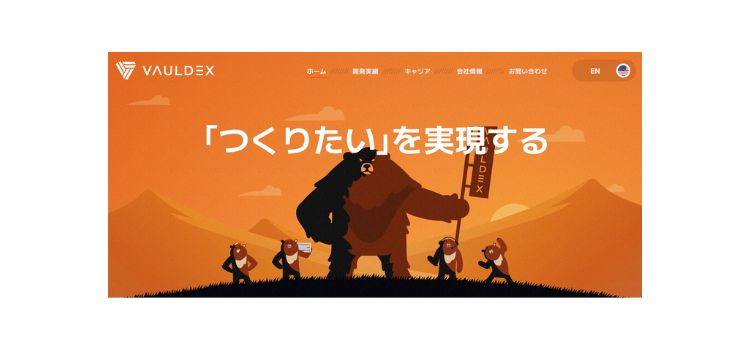 ボルデックス株式会社