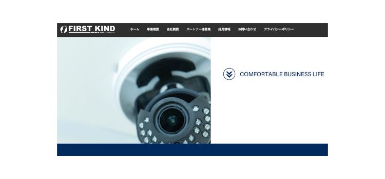 株式会社ファーストカインド