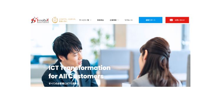 イノテックスビジネスソリューションズ株式会社