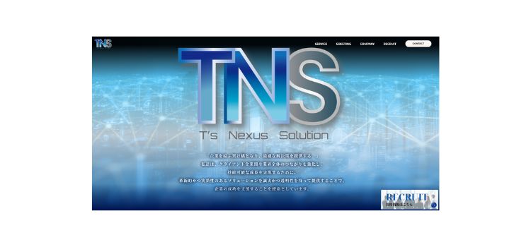 株式会社T’s Nexus Solution