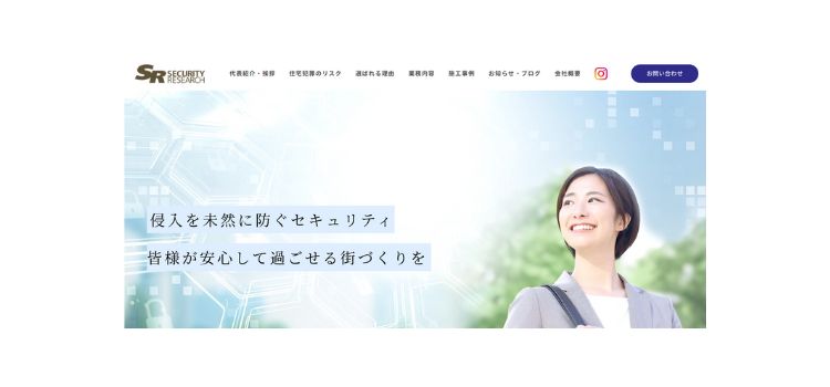 株式会社SR防犯設備事務所