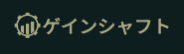 株式会社ゲインシャフト