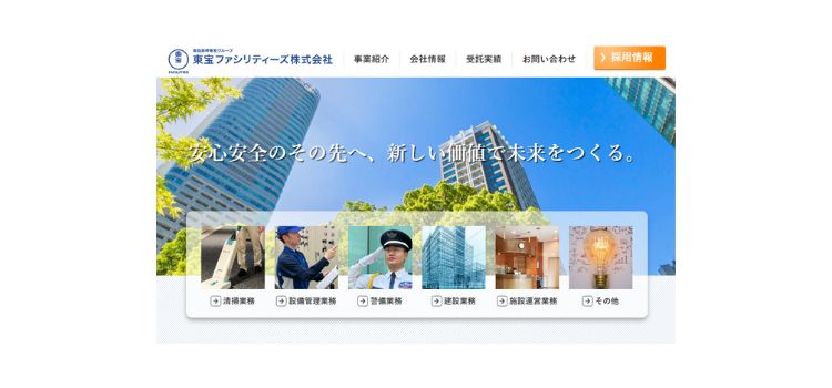 東宝ファシリティーズ株式会社