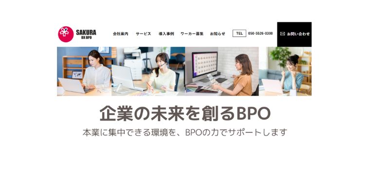 SAKURA DX BPO株式会社