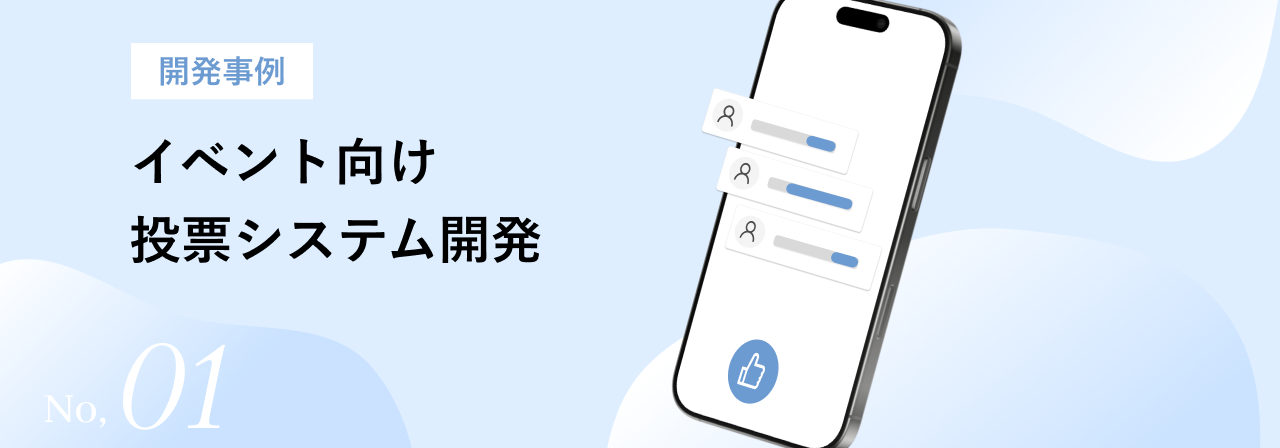 株式会社Sreadの実績のご紹介