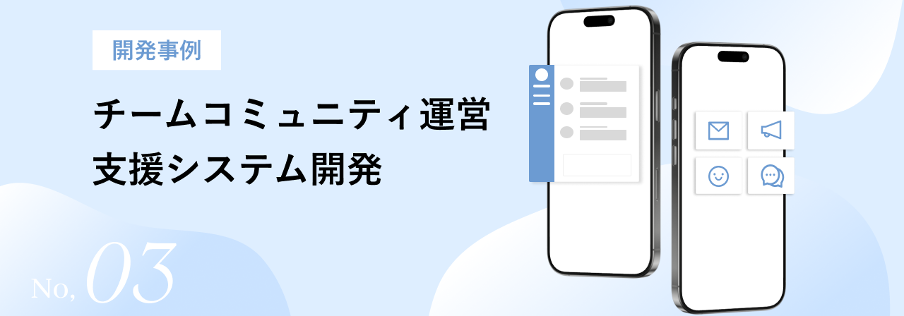 株式会社Sreadの実績のご紹介