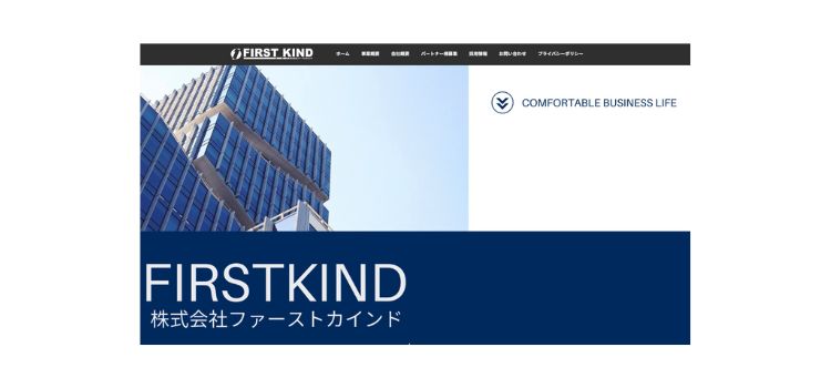 株式会社ファーストカインド