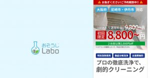 【2025年最新】業務用エアコンのクリーニング業者おすすめ10選! 1258caecf232be9dadb914b2431f0aa2 300x156 - 【2025年最新】業務用エアコンのクリーニング業者おすすめ10選!