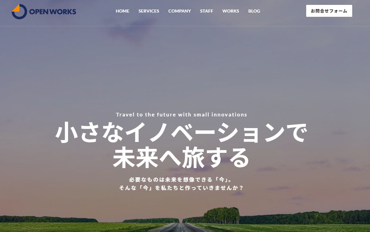 オープンワークス株式会社