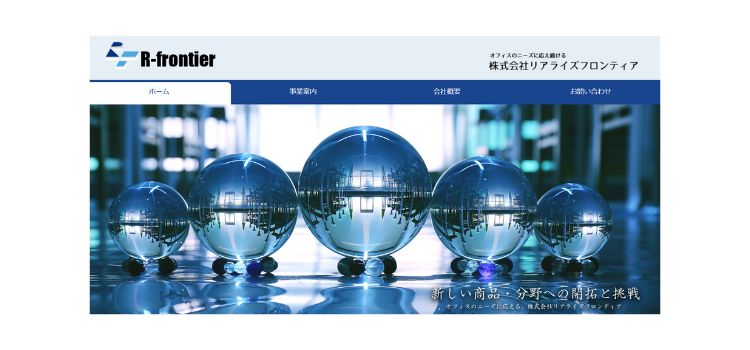 株式会社リアライズフロンティア