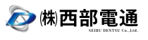 株式会社西部電通