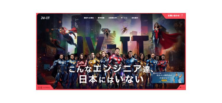 株式会社JV-ITホールディングス