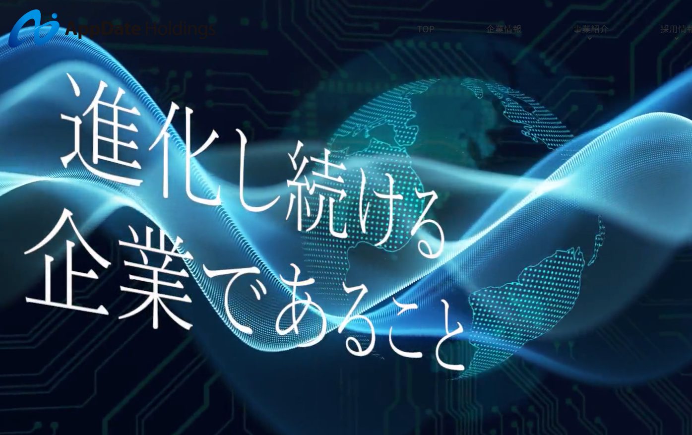 株式会社AppDate Holdings