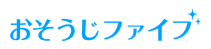 株式会社ファイブドアー（おそうじファイブ）