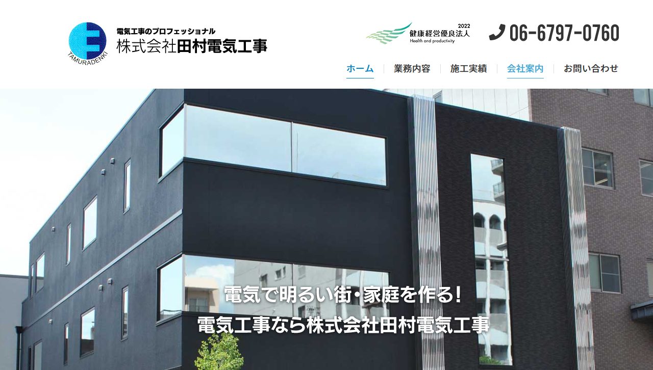 df0aed04693ff4f8013d4777646cb061 - 大阪府のおすすめ電気工事業者19選を徹底比較！口コミや評判・料金相場も紹介！