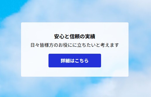しんらい美装