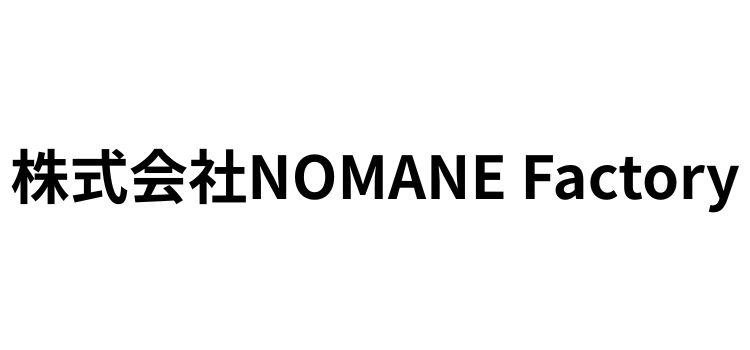 株式会社NOMANE Factory