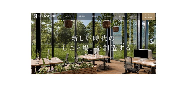 株式会社ジオワークス