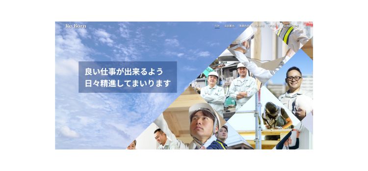株式会社Re-Born