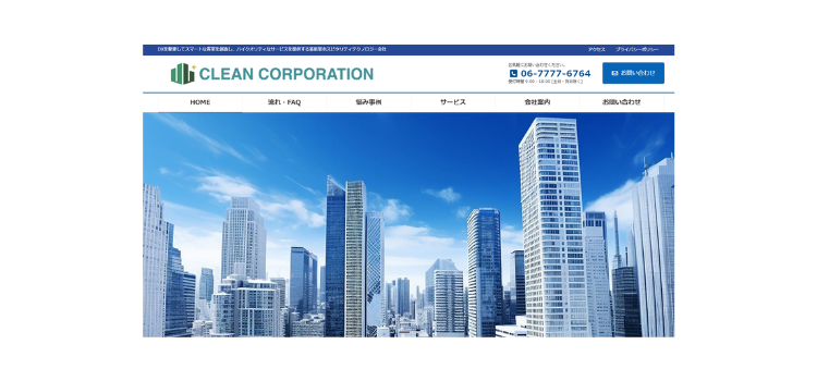 株式会社CLEAN CORPORATION