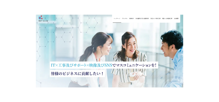 NEIT株式会社
