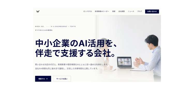 株式会社wren