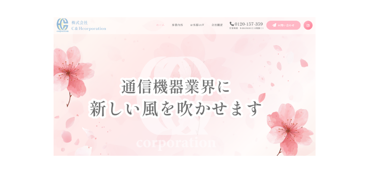 株式会社C&Hcorporation