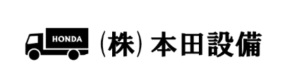 株式会社本田設備
